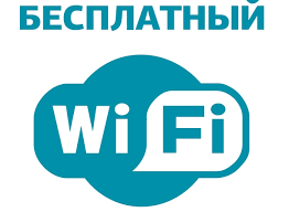 Зона WI-FI у бібліотеці