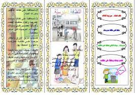 مطوية النظافة kids art projects art for kids school