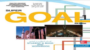 شرح إنجليزي أول متوسط Super Goal 1 الفصل الدراسي الأول Function And Meaning صفحة 17 Youtube