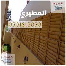 سواتر المطيري outdoor decor home decor decor