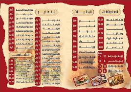 منيو مطعم معجناتي ميكس جريل معجناتي معجناتي ميكس جريل Facebook