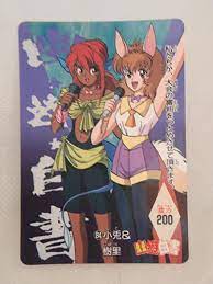 Amazon.co.jp | カードダス 幽遊白書 ノーマル 小兎＆樹里 84 | ホビー 通販