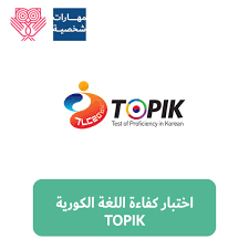 Which root causes are affecting your hair? Topik Ø§Ù„Ø¯Ù„ÙŠÙ„ Ø§Ù„ÙƒØ§Ù…Ù„ Ø¹Ù† Ø§Ø®ØªØ¨Ø§Ø± Ø§Ù„ÙƒÙØ§Ø¡Ø© ÙÙŠ Ø§Ù„Ù„ØºØ© Ø§Ù„ÙƒÙˆØ±ÙŠØ© Lookinmena