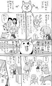 画像 写真 漫画 犬と猫どっちも飼ってると毎日楽しい フォトギャラリー 31枚目 松本ひで吉 犬と猫 犬