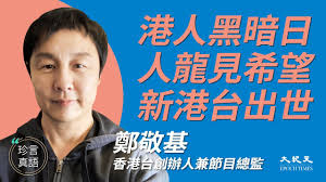 中國元 是貨幣中國 (cn, chn) 。 港元 是貨幣香港 (hk, hkg) 。 這個貨幣計算器被提供是希望它將是有用的, 但沒有任何保證; çè¨€çœŸè¯­ é¦™æ¸¯å°å¼€æ'­éƒ'æ•¬åŸº æ''æ¸¯äººæ‹'ä¸­å…± å¤§çºªå…ƒ