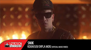 As two of the most progressive artists of their kind, snik joined urban nation in projects like hkwalls in hong kong, mural madness, and also has a one wall. Snik Koynhsoy Dipla Moy Official Music Video Youtube