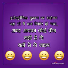 Final words on funny shayari, comedy shayari, jokes shayari. Funny Hindi Jokes Images Short Funny Status