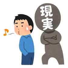 現実逃避のイラスト&nbsp;|&nbsp;かわいいフリー素材集&nbsp;いらすとや