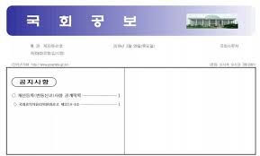 소 의원은 전날 저녁 sns를 통해. ì•…ê¸° í•œìš° ëª…í'ˆì‹œê³„ êµ­ì™¸ë¶€ë™ì‚° ì–¸ë¡ ì‚¬ ì£¼ì‹ êµ­íšŒ ì˜ì› ì´ìƒ‰ ìž¬ì‚° ëˆˆê¸¸ ë‰´ìŠ¤ ë™ì•„ë‹·ì»´