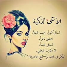 كوني قوية راقية Calligraphy Quotes Love Girl Power Quotes Beautiful Arabic Words