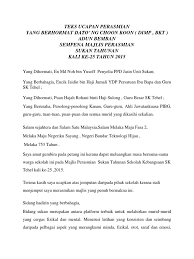 Teks ucapan majlis penyerahan slip keputusan spm 2015. Teks Ucapan Perasmian Majlis Sukan Sekolah