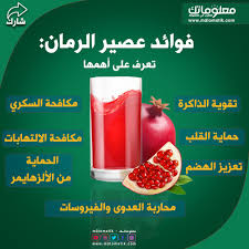 فوائد عصير الرمان Food Vegetables Radish