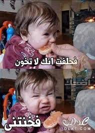 اجمل الصور المضحكة جدا بوستات مضحكة 3dlat Net 28 17 7041 Enfants Droles Image Pour Enfant Drole