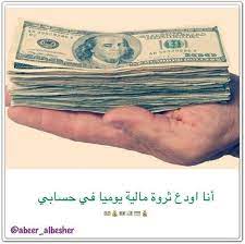 توكيدات الثروة positive life affirmation quotes positive notes