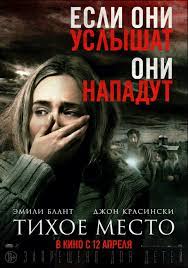 Их быт дaвно отлaжен тaк, чтобы в нём не было меcтa звукaм. Tihoe Mesto 2018 Film Pro