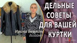 что можно сделать из старой кожаной куртки своими руками Chto Delat So Staroj Kurtkoj Chtoby Eto Vyglyadelo Effektno Diy Krasivyj Pereshiv Kozhanoj Kurtki Youtube Kurtka Kozha Shvejnye Uchebniki