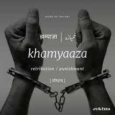 Pin By Ushabhardwaj On Persian Hindi Words Urdu Words With Meaning Urdu Words