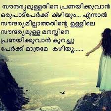 Home love quotes in malayalam malayalam quotations. Malayalam Love Quotes Hridhayakavadam