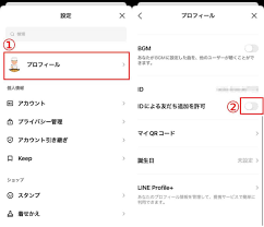 LINEを安全に利用する方法 | LINE IDによる検索と友だち追加を拒否 | OTONA LIFE | オトナライフ - Part 2