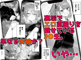 お仕置き】おじさんに 「この続き見たい?」 「見たい人はQRコード先で♪」 とカモにしていたメスガキ！だが、今回のおじさんは相手が悪かった… |  メスガキ×無知×鞭 (くろほんやさん) | 無料エロ漫画サイト 週刊ナンネットマンガ