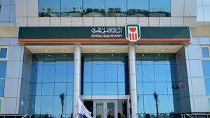 تعرف على فوائد 10 شهادات يصدرها البنك الأهلي بالجنيه