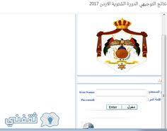 تفاصيل وشروط وظائف البنك الأهلى المصرى البنك الأهلي يعلن عن وظائف بفروعه لجميع المؤهلات جميع مواقع جلب نتيجة الثانوية العامة 2012 Pinterest Home Decor