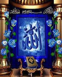 Pin By Unique On Allah Mohammad In 2021 Allah Wallpaper Islamic Calligraphy Allah