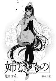 The Sister Of The Woods With A Thousand Young Myanimelist Pin En Lo Que Me Gusto