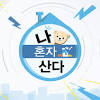 이지훈(선조)의 가슴에 흑주술 부적 모양을 발견한 김새론(연희) 장희진(대비 심 씨)을 살리기 위해 이이경(요광)에게. 1