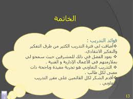 جهة التدريب شركة اراسكو إعداد المتدرب علي الرشيد Ppt تنزيل