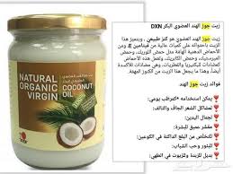Pin By Dxn Store On منتجات Dxn للإنضمام عضوية رقم820268786 Coconut Oil Coconut Oil Jar Coconut