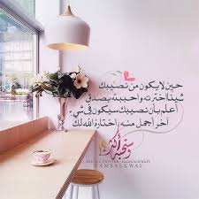 Pin By Haidy On إطمئن Islamic Pictures Place Card Holders Poem Quotes