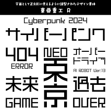 かっこいい フリー フォント