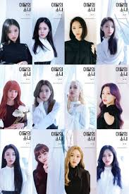 Les loona ont récemment posé pour le magazine @ star1. Loona Kpop Girl Groups Kpop Girls Odd Eyes