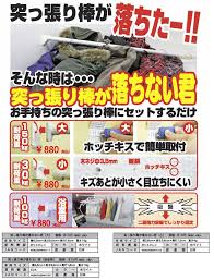 髪の毛くるくるポイ お風呂排水口 株式会社ウエルスジャパン 突っ張り棒が落ちない君 室内 浴室用 突っ張り棒 収納 アイデア 壁 棚 おしゃれ