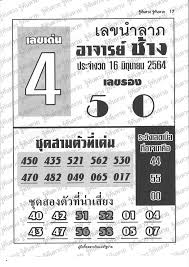 Jun 16, 2021 · รวมข่าว เลขเด็ด 16/6/64 งวดล่าสุด ก่อนลุ้นหวยออกวันนี้ เลขดัง ตัวไหนจะโดน เดี๋ยวช่วงบ่ายได้รู้ ใครจะโชคดีถูกลอตเตอรี่รางวัลใหญ่ ได้เป็นเศรษฐี. Https Xn Y3ccoob5b Com E0 B8 Ab E0 B8 A7 E0 B8 A2 E0 B8 Ad E0 B8 B2 E0 B8 88 E0 B8 B2 E0 B8 A3 E0 B8 A2 E0 B9 8c E0 B8 8a E0 B9 89 E0 B8 B2 E0 B8 87 E0 B8 87 E0 B8 A7 E0 B8 94 16 6 64