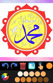 Tips menggambar dan mewarnai kaligrafi agar hasilnya indah, bagus. Buku Mewarnai Kaligrafi For Android Apk Download