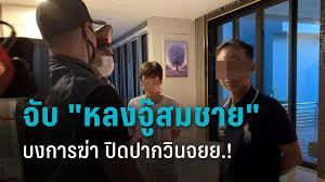 กองปราบเผยเส้นทางการเงินหลงจู๊สมชายพบหมุนเวียน 1.5 หมื่นล้าน เชื่อมโยงตำรวจภาค 2 ค้นรถเจอเอกสารแนะนำตัว รองผกก.นครบาล ไฟล์คลิปเสียงเจรจา. Iqmub55esvmzcm