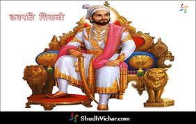 Chhatrapati Shivaji Maharaj Quotes In Hindi Shivaji Maharaj Suvichar Shivaji Maharaj Wallpapers Shivaji Maharaj Hd Wallpaper Hd Wallpapers For Pc