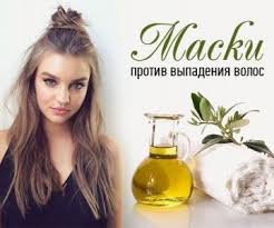 маски для роста волос с витаминами в домашних условиях Maski Ot Vypadeniya Volos V Domashnih Usloviyah 5 Luchshih Receptov V 2020 G Vypadenie Volos Lechenie Vypadeniya Volos Shampun Dlya Rosta Volos