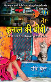 Animal sex story in hindi