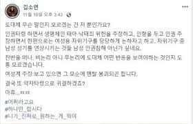 대해서 뉴스에도 나오고 할때 갑자기. ë¦¬ì–¼ëŒ ë'ê³  ì—¬ì„±ì¸ê¶Œ íƒ€ë ¹ ëª¨ìˆœì— ë©˜íƒˆ ë¶•ê´´ë¼ ì—¬ì„± ì‹œì˜ì›ì˜ íŽ˜ë¶ê¸€ íŒŒì´ë‚¸ì…œë‰´ìŠ¤