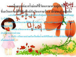 พจนานุกรมออนไลน์ ค้นหาคำศัพท์ แปลภาษาได้ง่ายๆ ได้หลากหลาย ดิกชันนารี ออนไลน์ ค้นหาคำศัพท์ รวมกว่า 290,000 คำ ฟรี!! Ppt à¸šà¸—à¸— à¹' à¸„à¸§à¸²à¸¡à¸£ à¹€à¸š à¸­à¸‡à¸• à¸™à¹€à¸ à¸¢à¸§à¸ à¸šà¸ à¸²à¸©à¸² Powerpoint Presentation Id 3498611