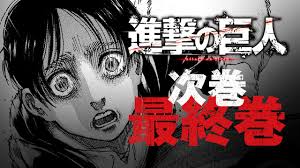 エレン・イェーガー (eren yeager )は進撃の巨人に登場する架空の人物で同作の主人公。 本作の主人公。強靭な精神力と非凡な行動力を持ち、幼少時より将来は壁の外に出て世界中を探検するという夢を抱き、壁の外の世界に人一倍強い憧れを抱いている。 é€²æ'ƒã®å·¨äºº139è©± æœ€çµ‚å›ž ã¯ã„ã¤ ãƒã‚¿ãƒãƒ¬è€ƒå¯Ÿ ãƒŸã‚«ã‚µã‚„éŸ³ã®æ„å'³ä¼ç·šã¯ æ„Ÿæƒ³ãƒ¬ãƒ Anser