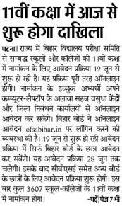 Ofss (online facilitation system for students) के माध्यम से आप एक आवेदन पत्र के माध्यम से विभिन्न कॉलेज अथवा विद्यालय में न्यूनतम दस और अधिकतम बीस विकल्प चुन सकते हैं |. Ejb6am Ln9sbpm