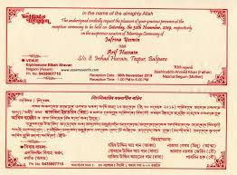 Did you think about the size of the envelope through which you will send the card to your relatives? Wedding Invitation Templates Design Wedding Invites Marriage Invitation Card Sample In Assamese