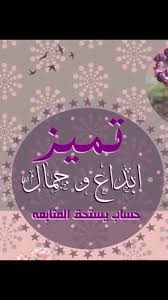 We did not find results for: Ù…Ù†Ø¨Ø¹ Ø§Ù„Ø°ÙˆÙ‚ Ar Twitter Ø§Ø°Ø§ ÙƒØ§Ù† Ù„Ù„Ø§Ø¨Ø¯Ø§Ø¹ ÙˆØ§Ù„ØªÙ…ÙŠØ² Ø¹Ù†ÙˆØ§Ù† ÙØ§Ø§Ù†Øª Ø¹Ù†ÙˆØ§Ù†Ù‡ Zhh1372 Ø§Ù„Ù Ù…Ø¨Ø±ÙˆÙˆÙƒ Ø§Ù„Ù…Ø­Ø¨ÙŠÙ†24k Ù…Ø­Ø¨ ØªÙ…ÙŠØ² Ø±Ù‚ÙŠ Ø§Ø¨Ø¯Ø§Ø¹ Ø§Ù†Ø§Ù‚Ù‡ Ø°ÙˆÙ‚ Ø­Ø³Ø§Ø¨ ÙŠØ³ØªØ­Ù‚ Ø§Ù„Ù…ØªØ§Ø¨Ø¹Ù‡ Https T Co Luiljwkwoq