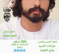 شعر ستايل Shaar Style Twitter