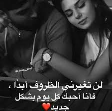 هيما حبيبي love smile quotes wonder quotes romantic love quotes