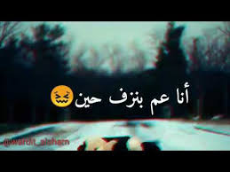 ما بتتذكر انا مين حالات واتس أب Youtube